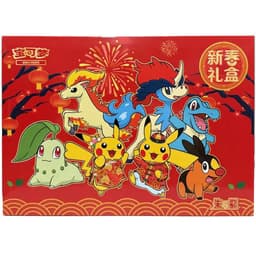 Pokémon Lunar Gift Box CHN