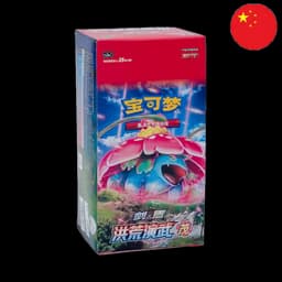 Display Chinoise Venusaur - CN - Pokémon