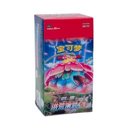CS3aC: Primordial Arts - Overgrow Jumbo Booster Box (chino simplificado)