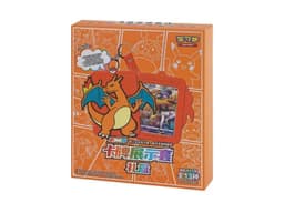 Pokémon Charizard Display Set Gift Box – Chinees