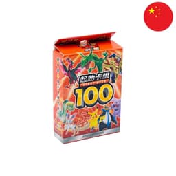 [S-CHN] Pokémon Box - Starterdeck (CS4Da)
