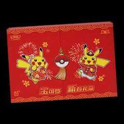 [SCELLE] Coffret CBB1C - Nouvel An 2025 [CN]