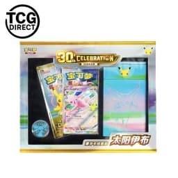 Coffret 30 ans Célébration Set Mentali Deluxe Pokémon Chinois (En stock)
