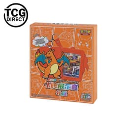 Coffret Dracaufeu Pokémon Chinois — 1 Case (12 Coffrets)