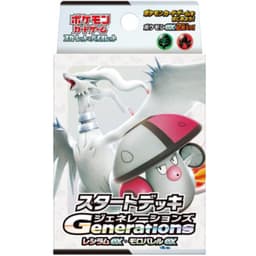 Pokémon Scarlet & Violet: Reshiram ex & Amoongus ex Starter Deck — Inglés