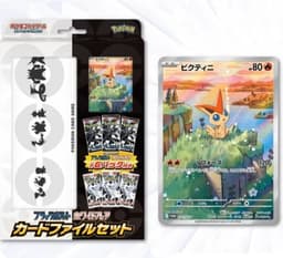 Set Especial Victini White Flare & Black Bolt - Japonés