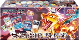 Pokémon Deckbuild Box Dracaufeu Black Flame Ruler - JPN