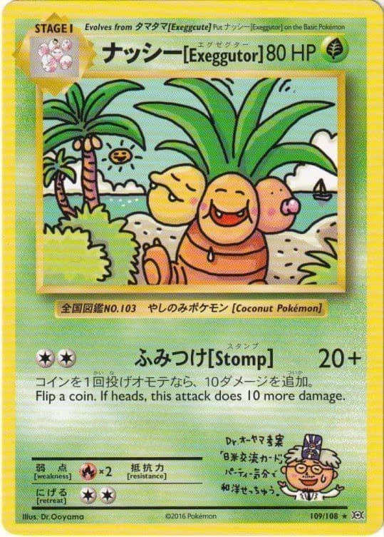 Pokemons loppefund nr. 144