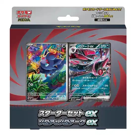 Starter Set ex Zorua & Zoroark ex Pokemon TCG - KuriGames TCG