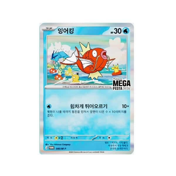Pokemon Magikarp Mega Festa 2026 Korea