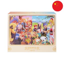 [S-CHN] Pokémon 2 Year Anniversary Partners Box (CS0J) — Near Mint