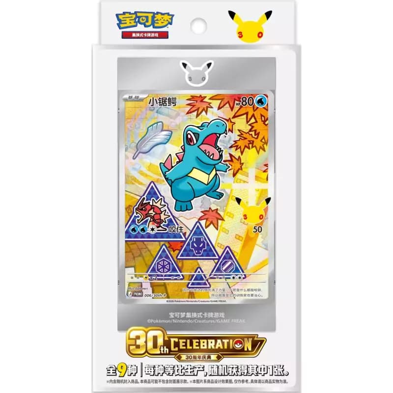 Pokémon First Partner Collection Serie 2 Chinese