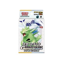 Pokemon Starter Deck Generations Lugia Ex Tyranitar Ex Japanese