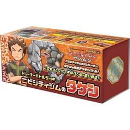 Pokémon Brock of Pewter City Gym Box — Inglés