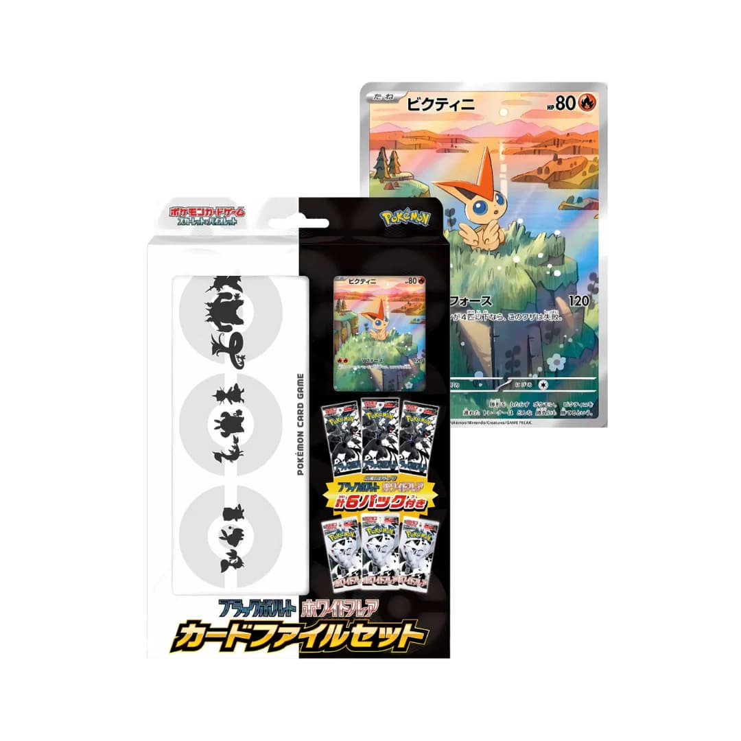 Pokemon Black Bolt & White Flare File Set