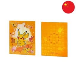 [S-CHN] Pokémon Binder - Gem Pack Vol. 1 (Pikachu, Felori, Kwaks, Krokel) — Pikachu