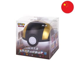 [S-CHN] Pokémon Pokeball/Hyperball - Gift Box (CSJ1, CSJ2) — Hyperball