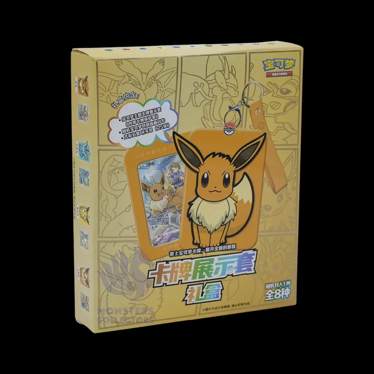 Gift Box Pokémon Eevee Chino