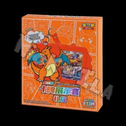 Pokemon: Collezione frame gift box - CHARIZARD  (CHN🇨🇳)