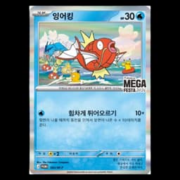 PROMO 040/M-P MAGIKARP POKEMON MEGA FESTA 2026 (COREANO)
