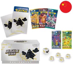 [S-CHN] Pokémon Box - Journey Gift Box — Eisenhand Box