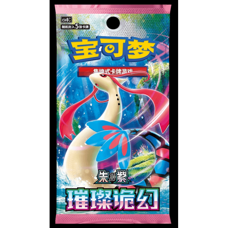 Sobre Pokemon TCG Brilliant Illusions Jumbo Chino