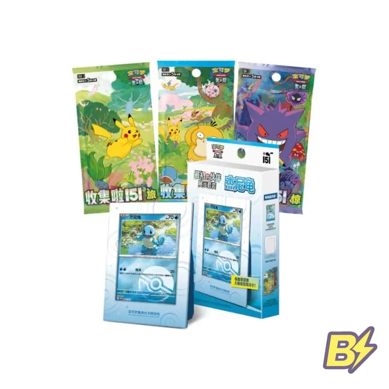 Collect 151 Squirtle Collection (CH)