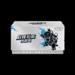 Pokémon Journey Gift Box (ETB) – Tortank – Édition Chinoise
