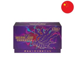 [S-CHN] Pokemon Box - VStar Giratina (CSX)
