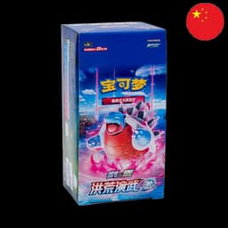 Display Chinoise Blastoise - CN - Pokémon