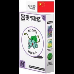 Set 151 Pièces Surprises – Version Chinoise Simplifiée