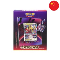 [S-CHN] Pokemon Box - Kartenhalter Giratina (CS6.5DF2)