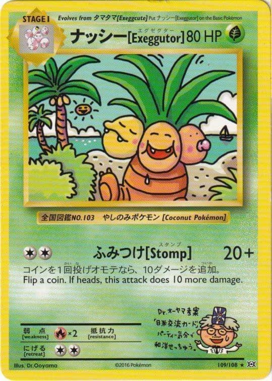 Pokemons loppefund nr. 233