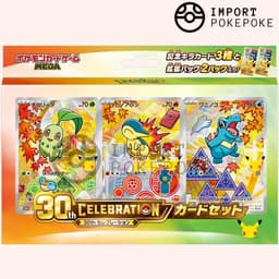 Coffret First Partners 2G - 30th Celebration Japonais