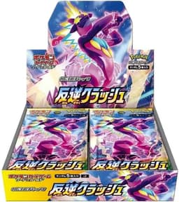 Rebellion Crash Booster Box
