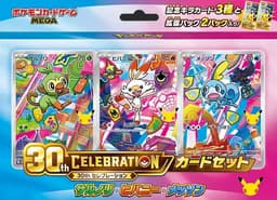 First Partner Illustration Collections Pokémon 30th Anniversary — Gen 8 Galar