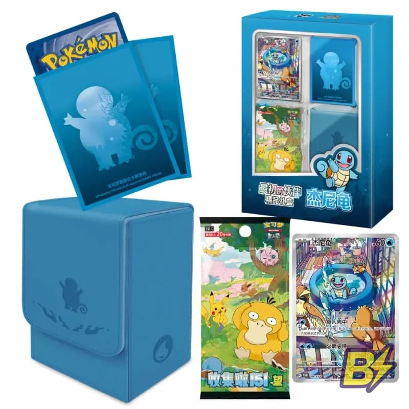 Squirtle Starter Gift Box (CH)