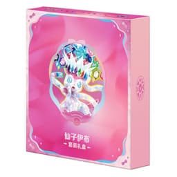Pokémon Scarlet & Violet: Terastal Grand Gathering Eevee & Friends Binder Gift Box (8 Pack) (Sylveon) (CH)