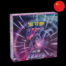 Display Chinoise Eternatus - CN - Pokémon