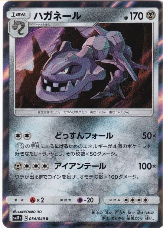Pokemons loppefund nr. 288