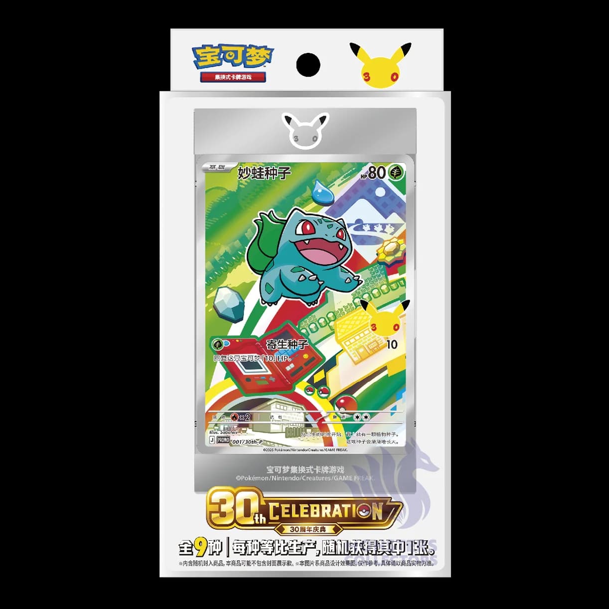 First Partner Illustration Collection Series 1 Pokémon 30th Celebration Chino