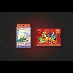 Bundle Gift Box Chinois – Paldian Trainer + Nouvel An Lunaire 2026