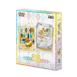 Pokémon Terastal Grand Gathering Ornament Gift Box | Chino |