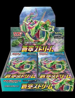 Display Pokémon Rayquaza S7RF