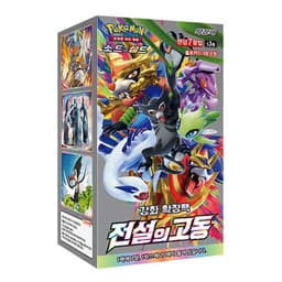 Pokemon Legendary Heartbeat Pulse Booster Box s3a - Koreaanse Versie