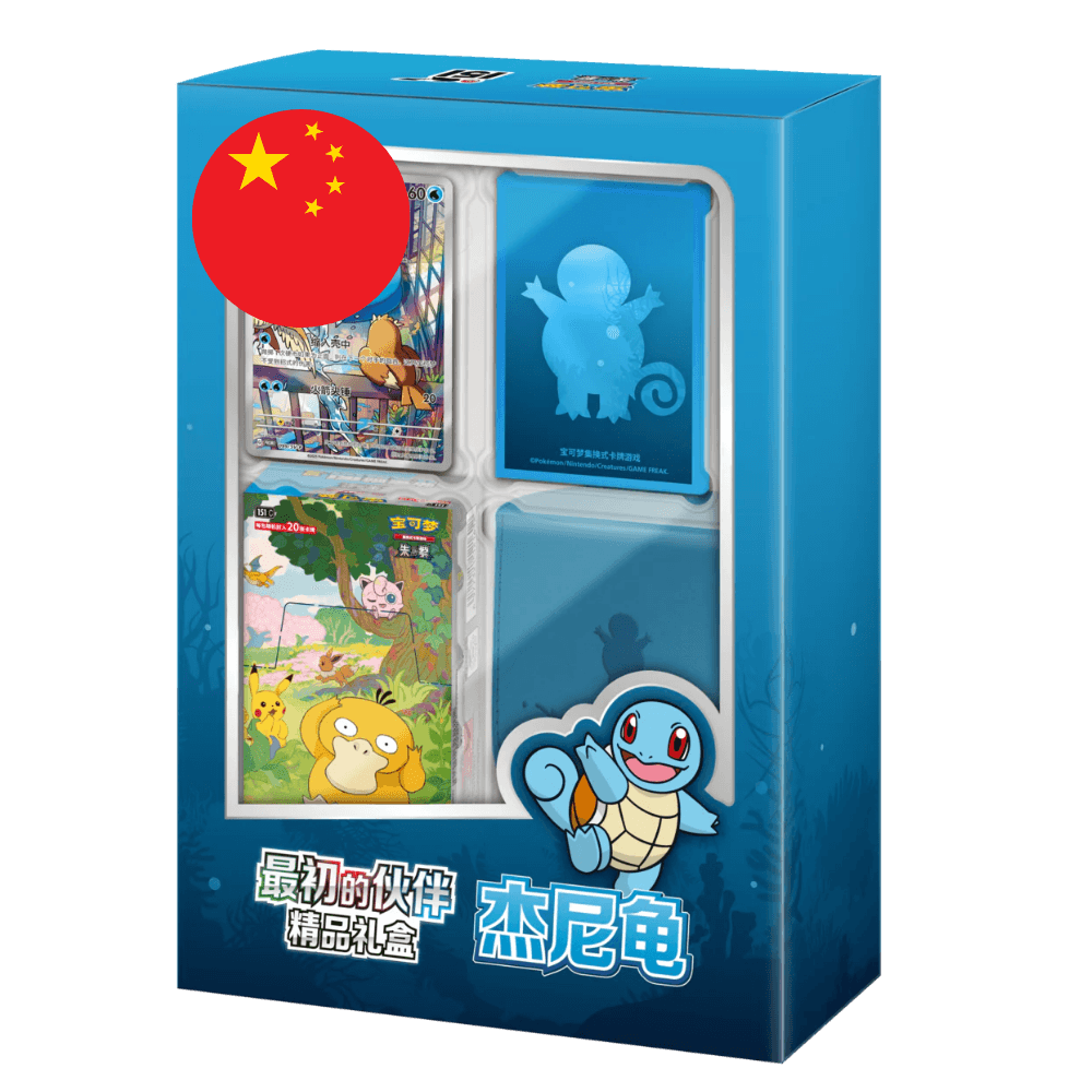 Pokémon 151 First Partner Gift Box Squirtle (Chino)