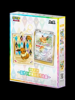 Pokémon TCG - Terastal Grand Gathering | Quicksand Display Charm (Chino Simplificado)