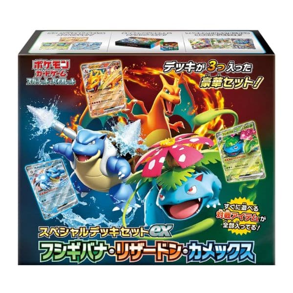 Special Deck Set Ex — Japonés