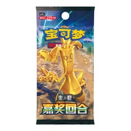 Pokémon Scarlet & Violet: Reward Round Jumbo Booster Pack (20 Kort) (CH)