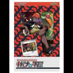 Trainer Card Collection Raihan Indomitable – Japonais